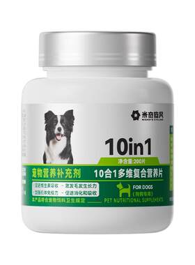 猫咪复合维生素片营养补充宠物专用猫多维生素b猫用防掉毛去泪痕
