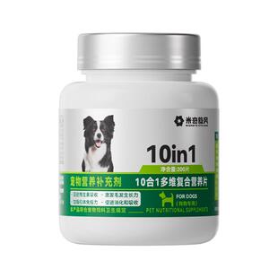 猫咪复合维生素片营养补充宠物专用猫多维生素b猫用防掉毛去泪痕