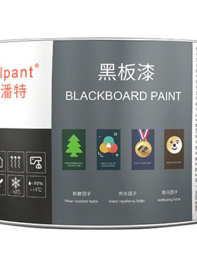 库潘特黑板漆自刷涂料