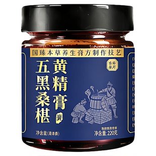 黄精五黑膏220g古法蒸制非遗工艺养血膏黑发黄精膏枸杞桑椹膏