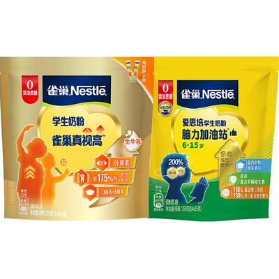 雀巢学生真视高牛奶粉350g×2袋