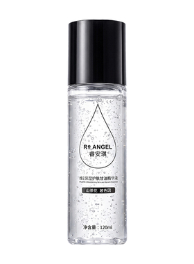 睿安琪维E玻色因精华液保湿