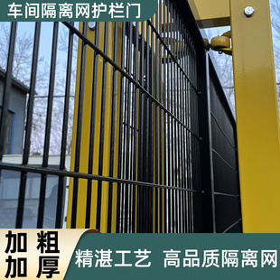 仓库车间隔离栅做定可移动护栏离设备隔断网铁丝网隔门门道路防护