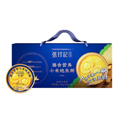 张珍记鲍鱼粥高端礼盒，养生体面