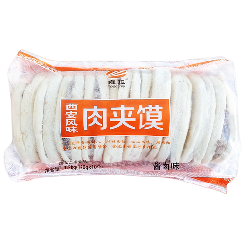 雍运肉夹馍西安风味肉夹馍肉夹馍饼胚早餐商用速冻肉夹馍半成品