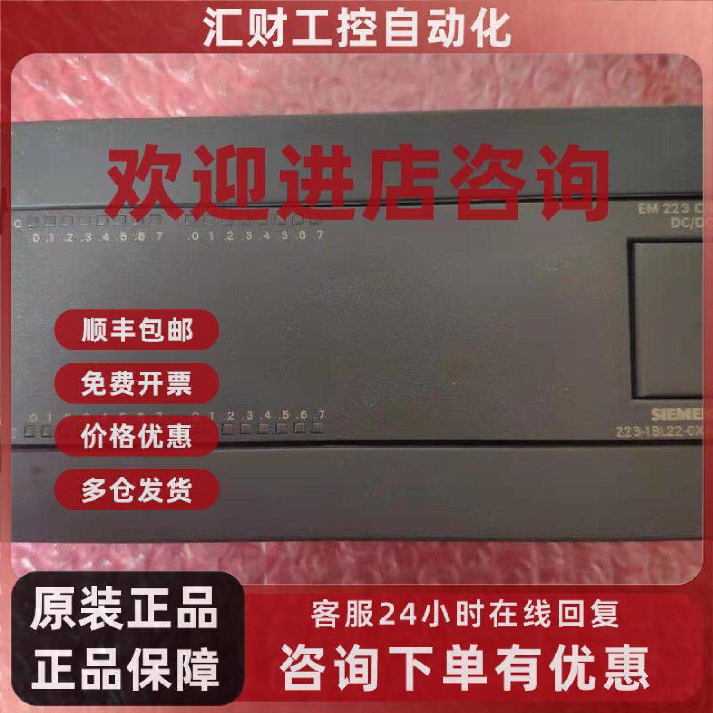 议价6ES7223-1BL22-0XA8 西门子PLC S7200模块库存带包装特价