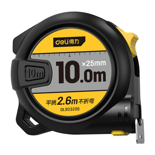 得力卷尺5米加厚加硬测量工程尺正品钢卷尺子家用米尺子工地家用