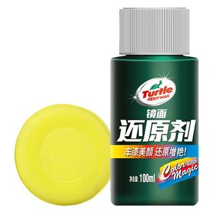 龟牌汽车蜡还原剂车漆漆面刮痕划痕车身修复腊小车通用上光蜡车蜡