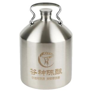 青斛304不锈钢酒壶白酒瓶5升啤酒户外便携10斤密封罐精酿中转油桶