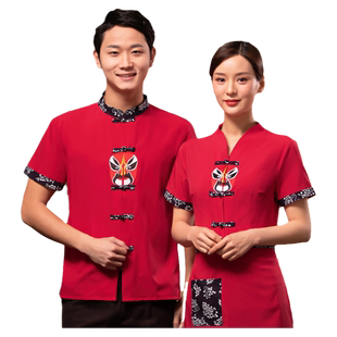 脸谱中式唐装工作服夏茶楼火锅店中餐川菜馆服务员农家乐工装短袖