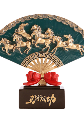 新中式八骏马扇形马到成功摆件