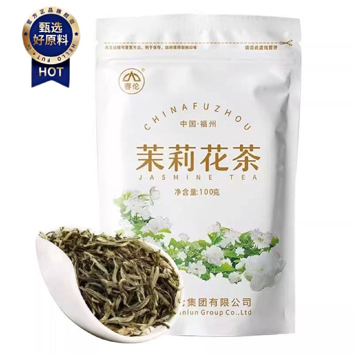 春伦茉莉花茶当季新茶浓香耐泡口粮茶原产福建福州茶叶袋装100g