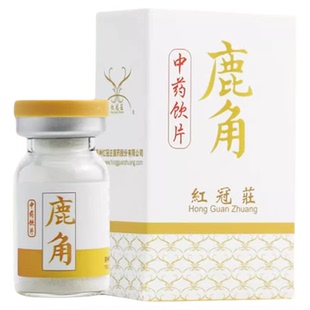 红冠庄 鹿角粉 1g消肿阳痿遗精淤血肿痛温补肾阳强筋骨肾阳不足