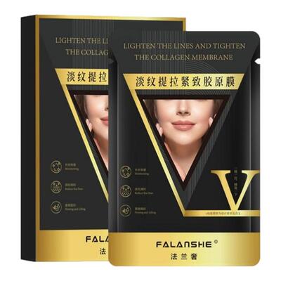 FALANSHE法兰奢胶原淡纹提拉紧致膜双下巴紧致挂耳式小V脸面膜