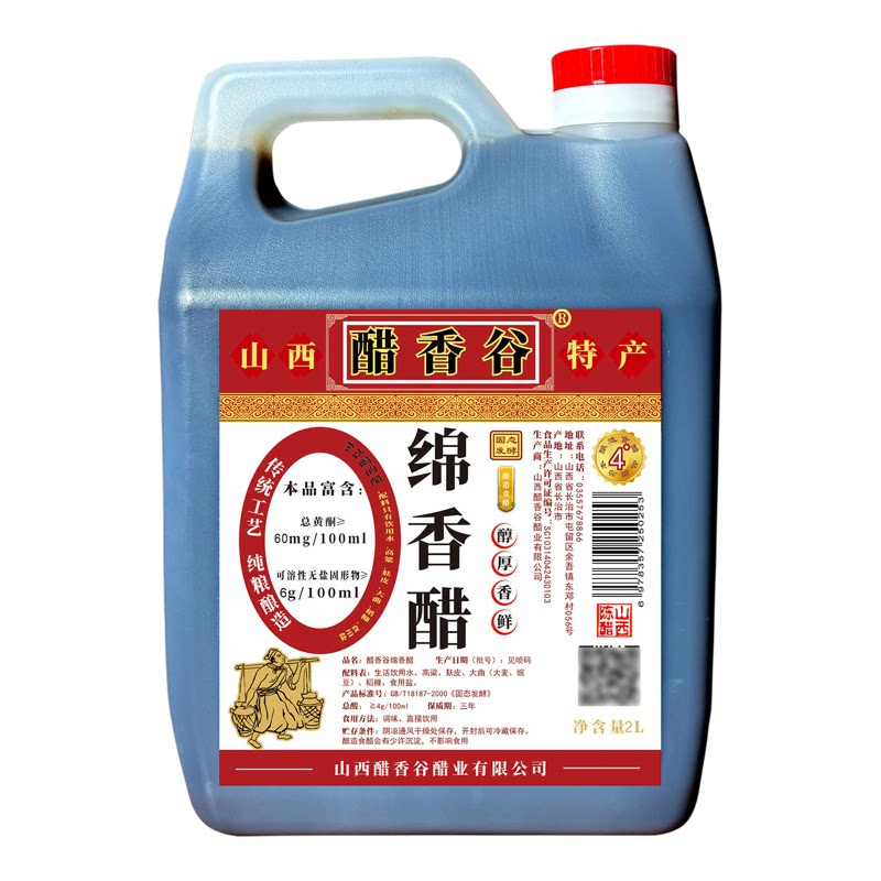 醋香谷正宗山西4度陈醋老陈醋纯粮固态发酵粮食醋农家醋香醋2升