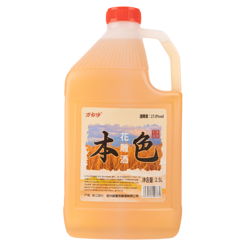 绍兴产花雕酒5斤桶装手工酿造
