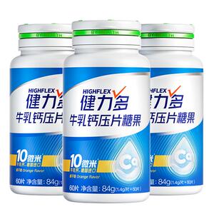 老爸抽检】健力多牛乳钙片女性青少年儿童成人长乳盐高钙汤臣倍健