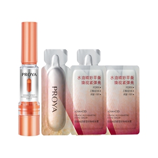 【天猫U先试用】珀莱雅双抗精华4ml+红宝石微珠精华1.5ml*2