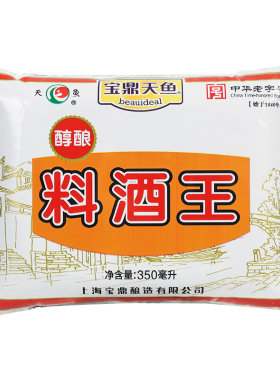 宝鼎天鱼醇酿料酒王去腥黄酒调料