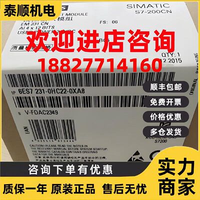议价6ES7231-0HC22-0XA8西门子S7-200CN EM231模块6ES72310HC220X