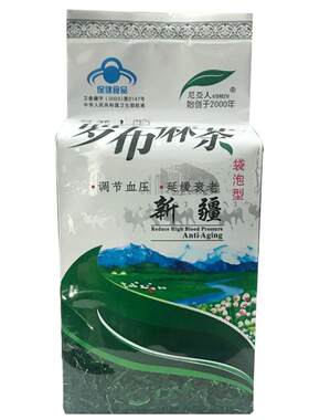 厂家授权尼亚人罗布麻茶新疆2送1