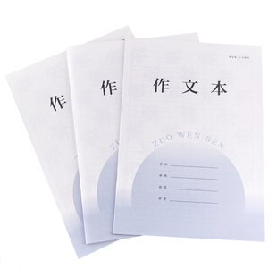 2025新款江苏省作文本大号加厚初中生专用七八九年级作业本小学生三四五六年级中学生统一标准方格作业簿本子