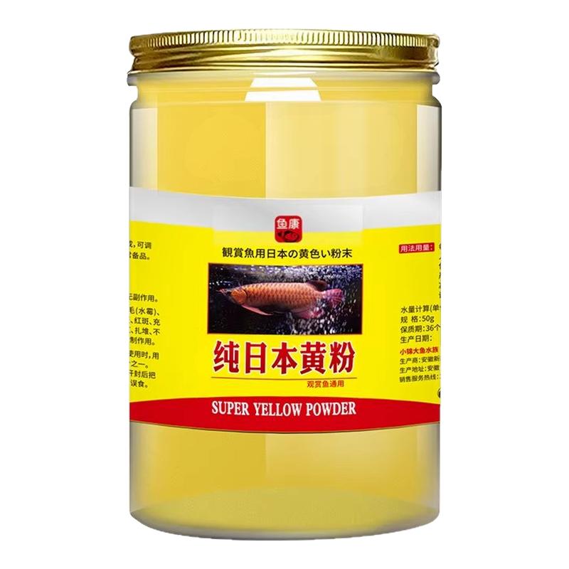 日本黄粉正品鱼药观赏鱼兰寿锦鲤水族药品药剂