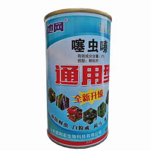 一棵一片一颗一片一株一片噻虫螓噻虫嗪蚜虫蓟马白粉虱蔬菜农药杀