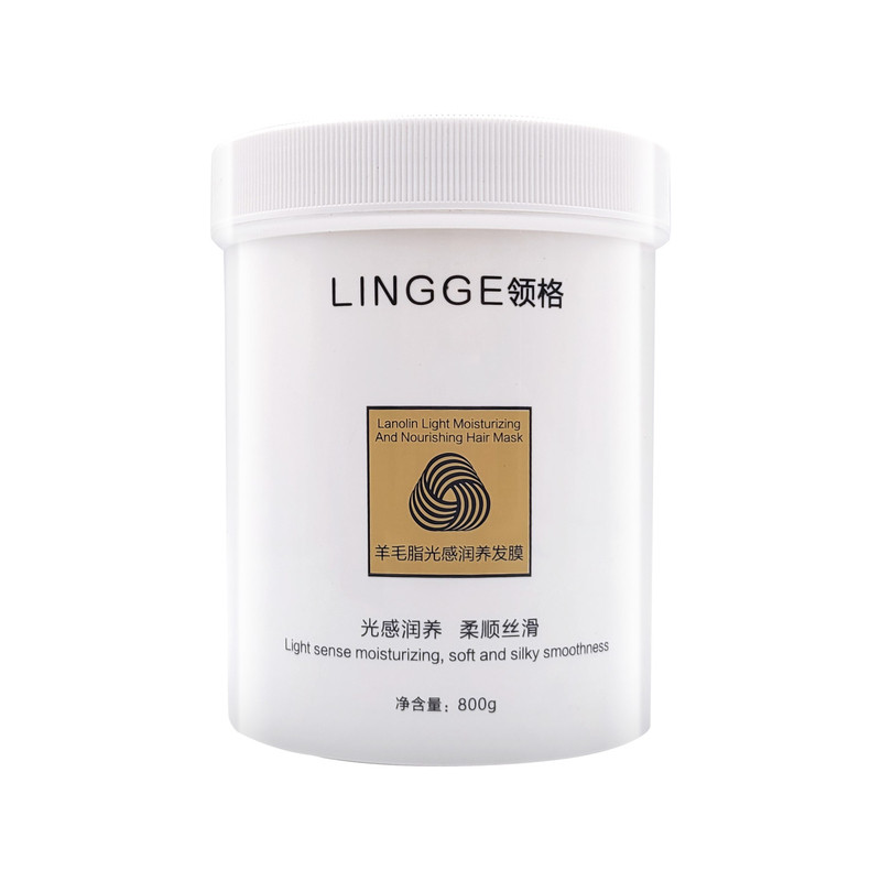 领格羊毛脂密集润养修护发膜