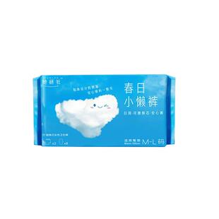 她研社春日小懒裤裤型卫生巾可替换芯生理期安睡防侧漏超薄日姨妈