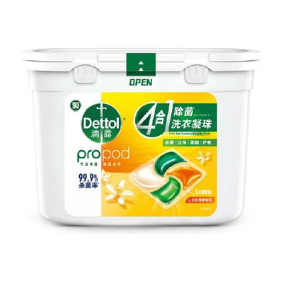 滴露4合1除菌洗衣凝珠50只×1盒