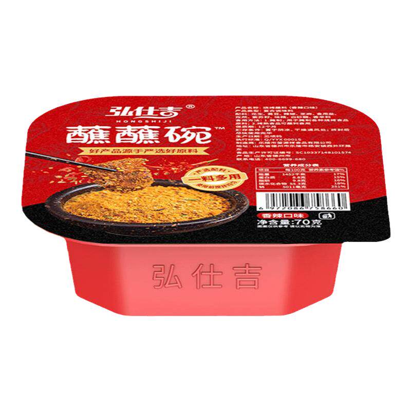 弘仕吉70克蘸蘸碗烤肉蘸料小包装