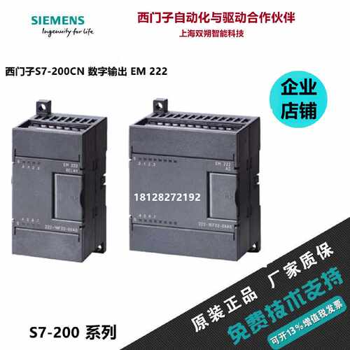 议价西门子EM222数字量输出模块6ES7222-1BF22/1HF22/1BD22-0XA8/