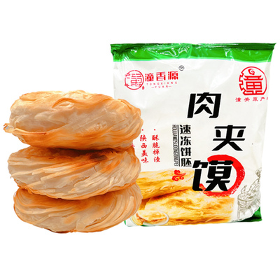 陕西特产老潼关千层饼肉夹馍饼胚