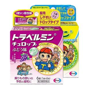 日本Eisai晕车药儿童晕车糖防呕吐晕机晕车专用药非大白兔晕船药