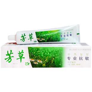芳草抗敏仁丹薄荷菊香中草药清凉口脱敏国货正品专业清新口气牙膏