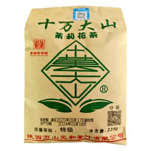 陕西十万大山茉莉花茶叶特级宝鸡茶叶新茶浓香型烘青绿茶 225克袋