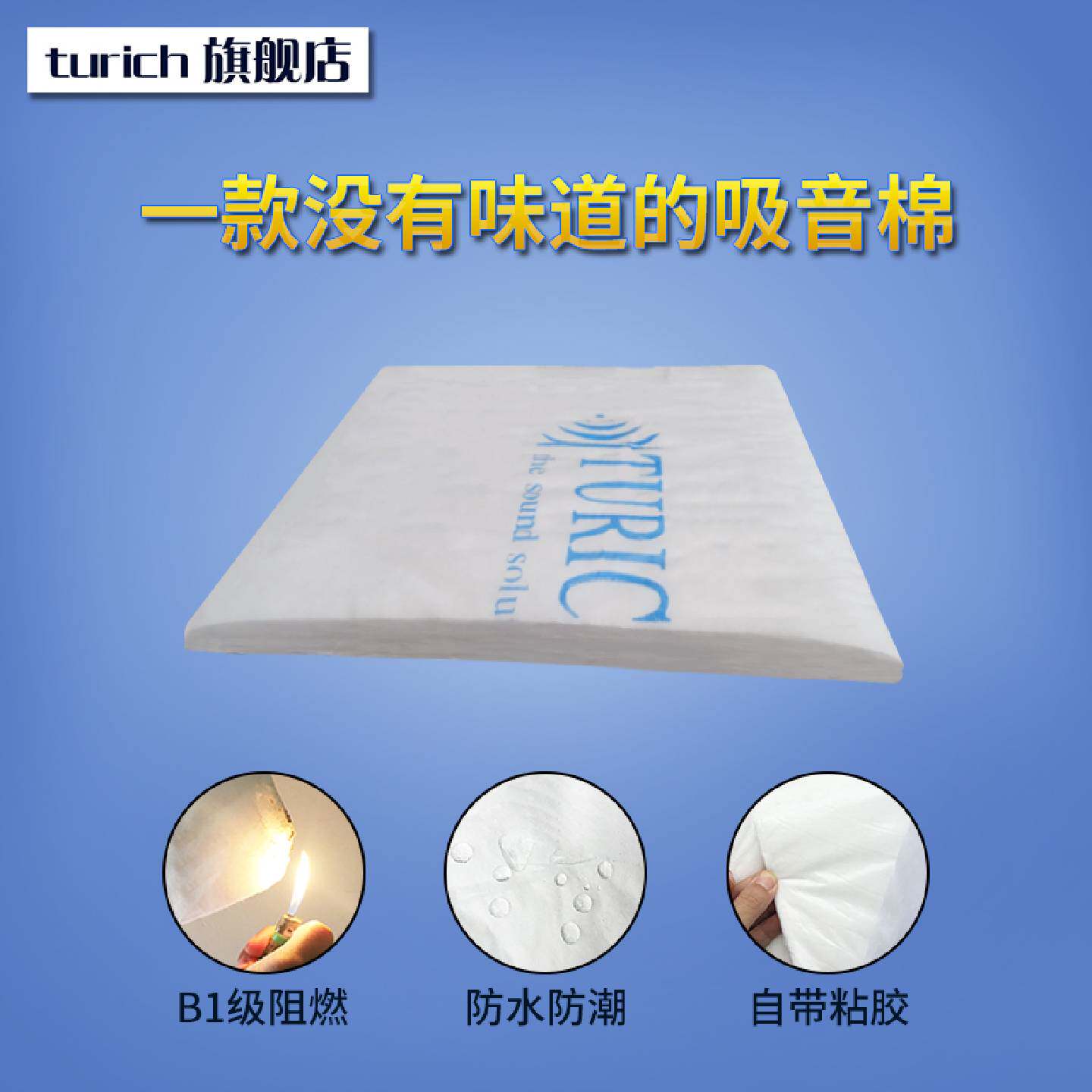 A专业音响吸音棉音箱改装环保自粘填充棉家用墙体降噪音隔音棉