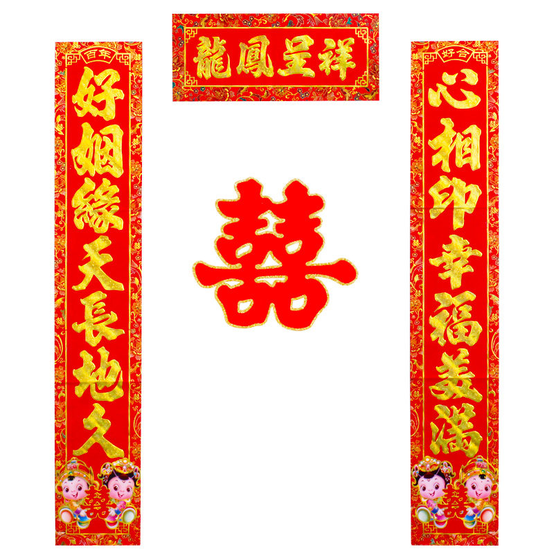 婚庆嫁女大门对联男方结婚女方出嫁对联 婚房装饰门联门对子喜联