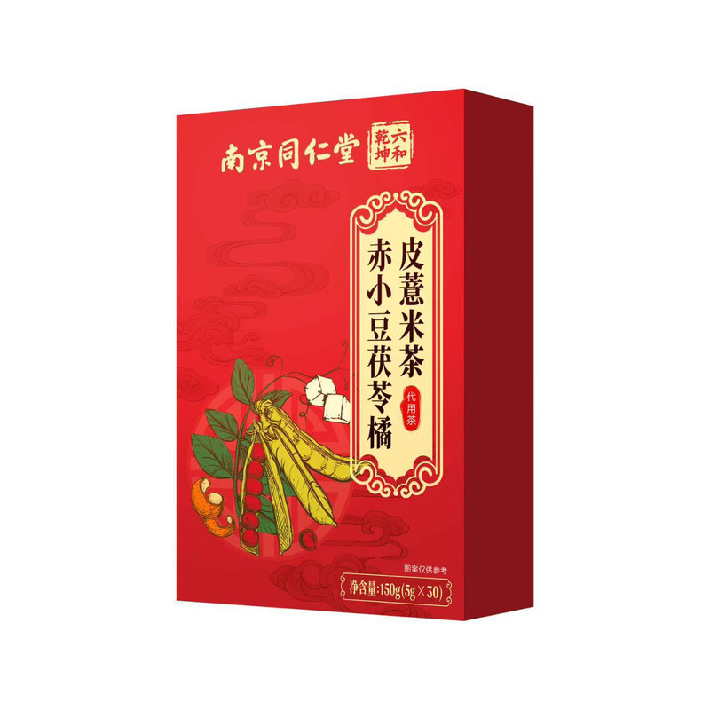 南京同仁堂红豆薏米赤小豆茯苓茶