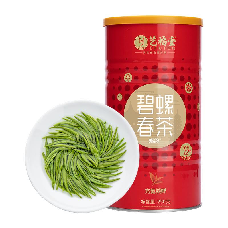 2026茶叶艺福堂碧螺春