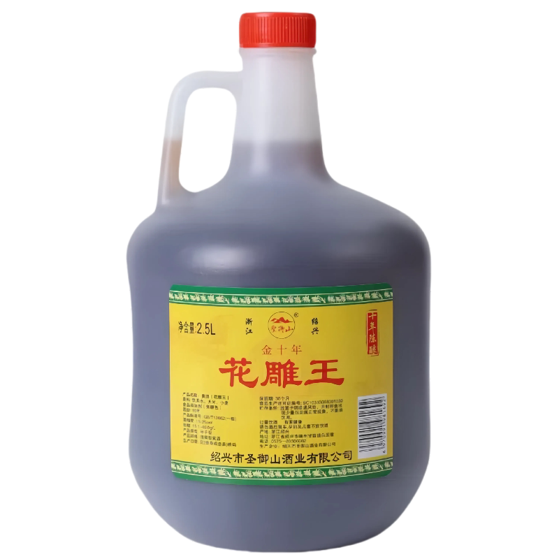 黄酒绍兴圣御山正宗花雕酒一级15度2.5Ｌ桶装粮食酿造可自饮家用