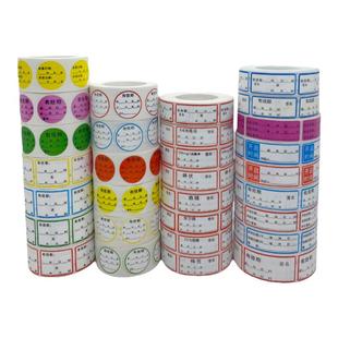 碘伏棉消毒洗手液启用时间有效期开启标签化妆品失效日期标识贴纸