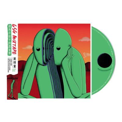 官方正版 窦靖童专辑 GSG MIXTAPE 绿色小人的奇妙旅程 CD唱片