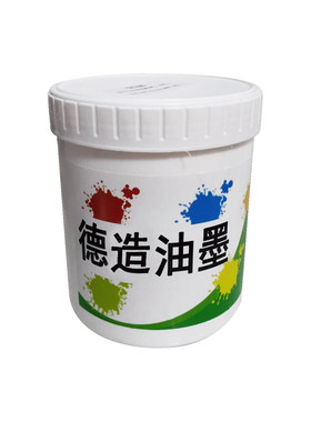 德力信橡胶油墨丝印移印