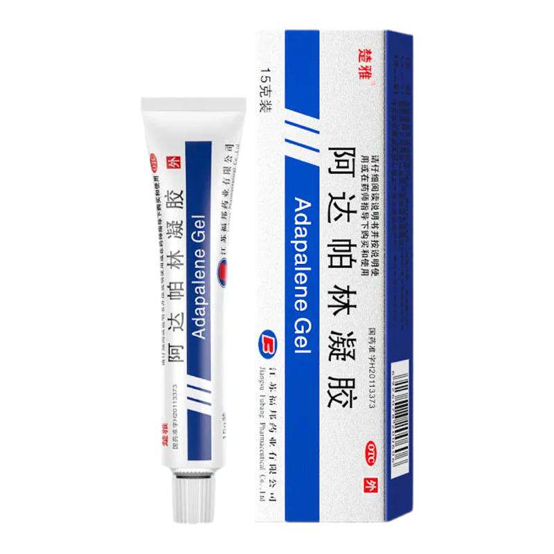 楚雅阿达帕林凝胶正品祛痘印药膏痘印淡化消印啊达凝胶旗舰店