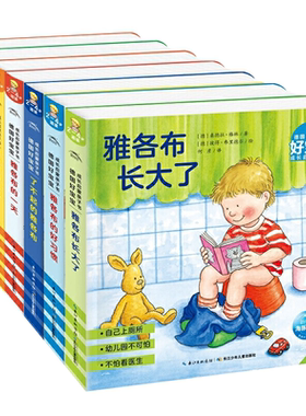 德国好宝宝成长启蒙亲子书点读版