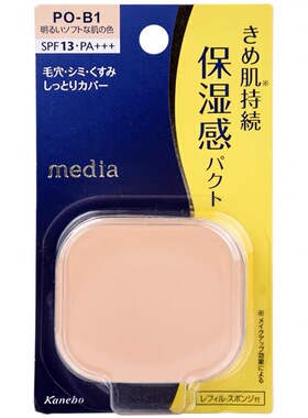 嘉娜宝media媚点遮瑕粉饼芯粉盒