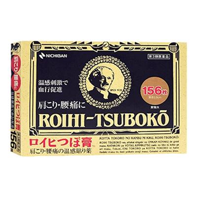 日本老人头膏药米琪邦156枚穴位止痛颈椎疼痛贴肩颈贴非撒隆巴斯