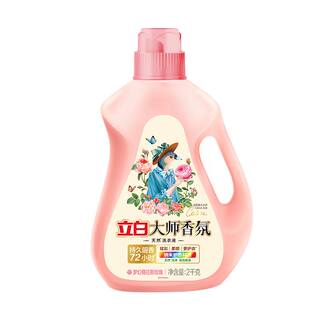 立白大师香氛洗衣液家用官方旗舰店香水持久留香柔顺洁净专用